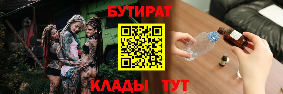 Алушта  БУТИРАТ бутик  Вход с VPN 
