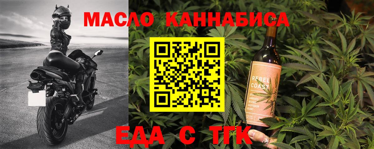 Cannafood конопля  Вход с VPN  Алушта 