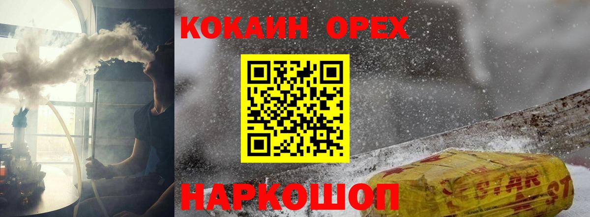 COCAIN VHQ  Вход с VPN  COCAIN Fish Scale  Алушта 