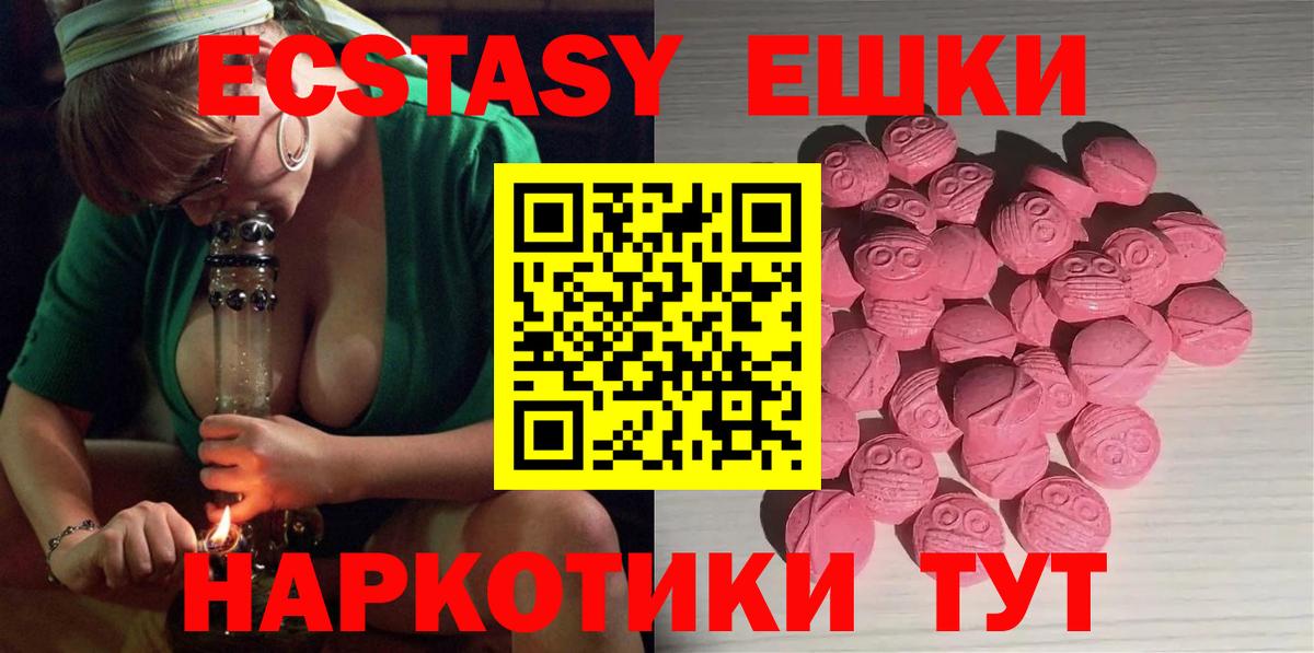 Алушта  Экстази круглые  Экстази MDMA  Вход с VPN 