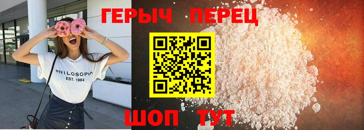 ГЕРОИН гречка Алушта