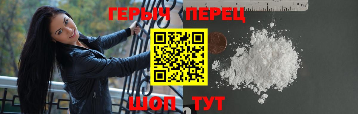 Алушта  ГЕРОИН VHQ  Вход с VPN 