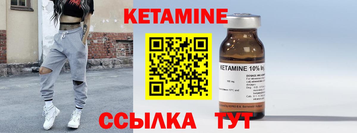 Алушта  Кетамин VHQ  Вход с VPN 