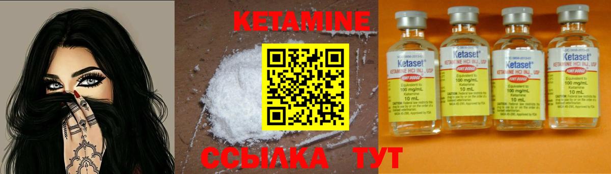 КЕТАМИН ketamine Алушта