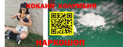 кокаин перу Моздок
