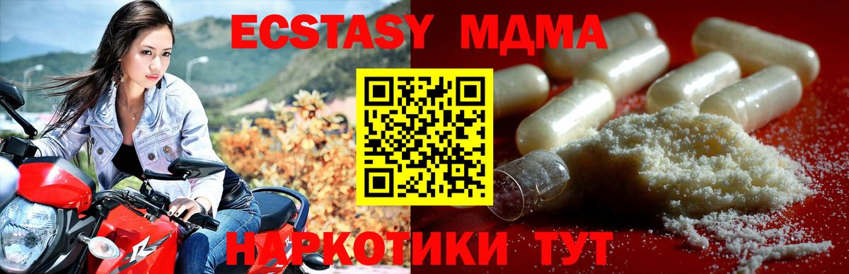Алушта  MDMA VHQ  Вход с VPN  МДМА crystal 