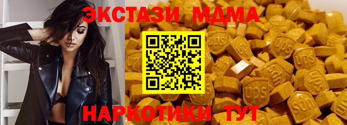 МДМА молли Алушта