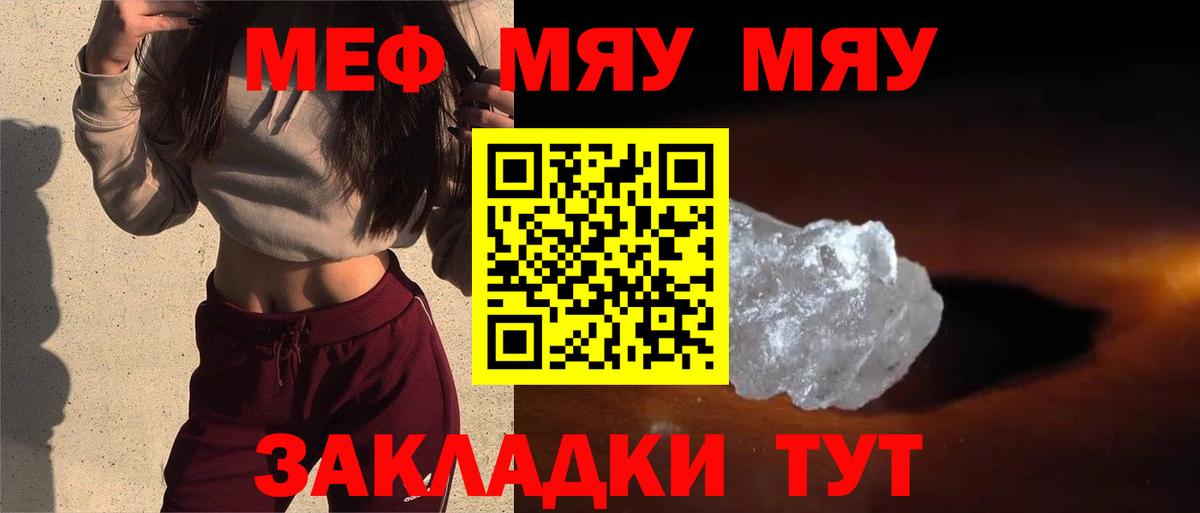 Мефедрон 4 MMC  MEGA рабочий сайт  Мефедрон  Алушта  МЕФ  Вход с VPN 