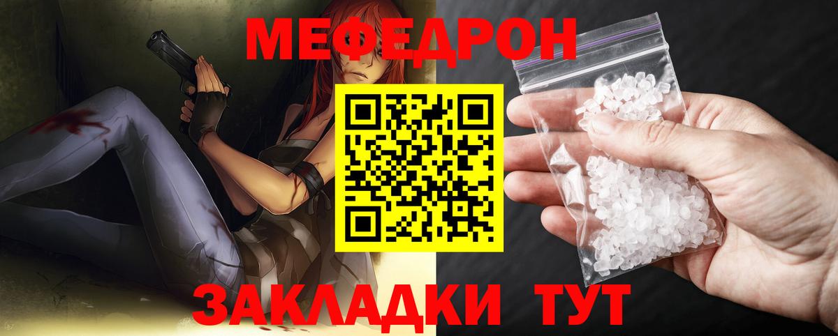 Меф кристаллы Алушта