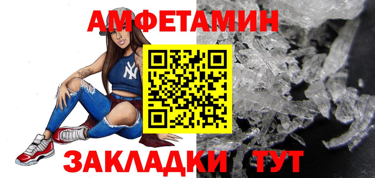 МЕТАМФЕТАМИН пудра  Вход с VPN  Метамфетамин  Алушта 