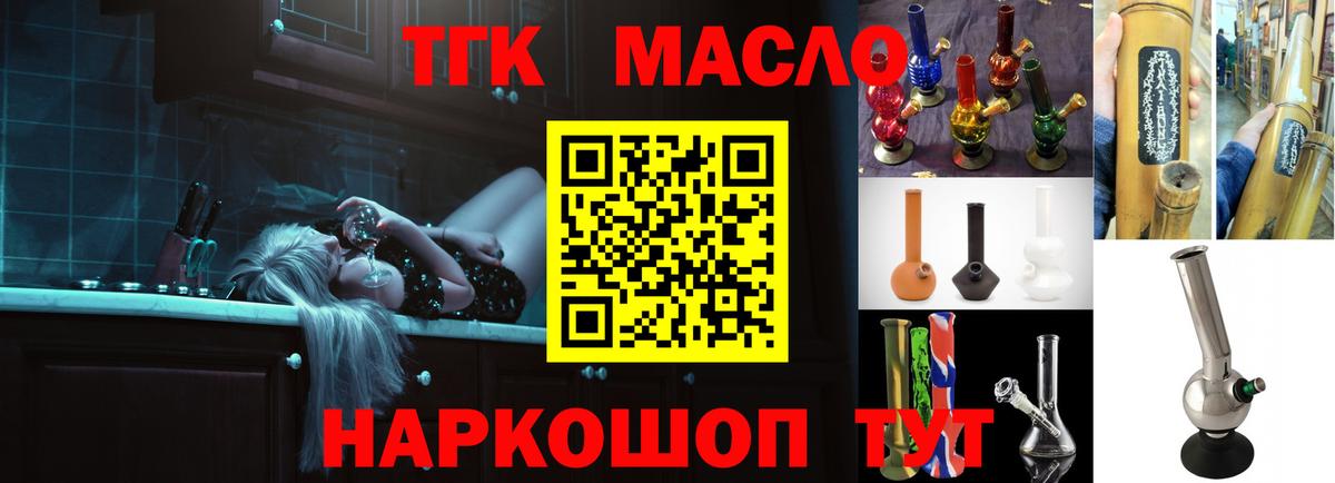 Дистиллят ТГК вейп с тгк Алушта
