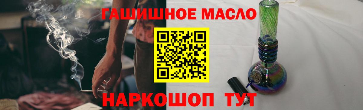 где найти   ТГК THC oil  ТГК вейп  Вход с VPN  Алушта 